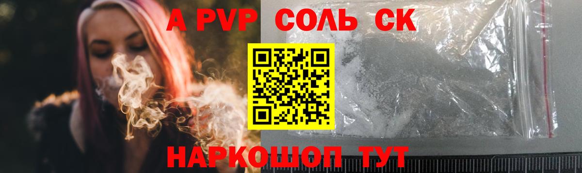 Alfa_PVP Соль  Вход с VPN  A-PVP мука  дарнет шоп  Зима 