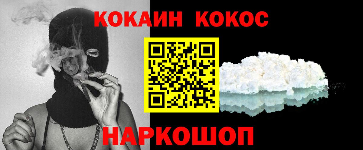 Cocaine Columbia  Cocaine 98%  Вход с VPN  Зима 