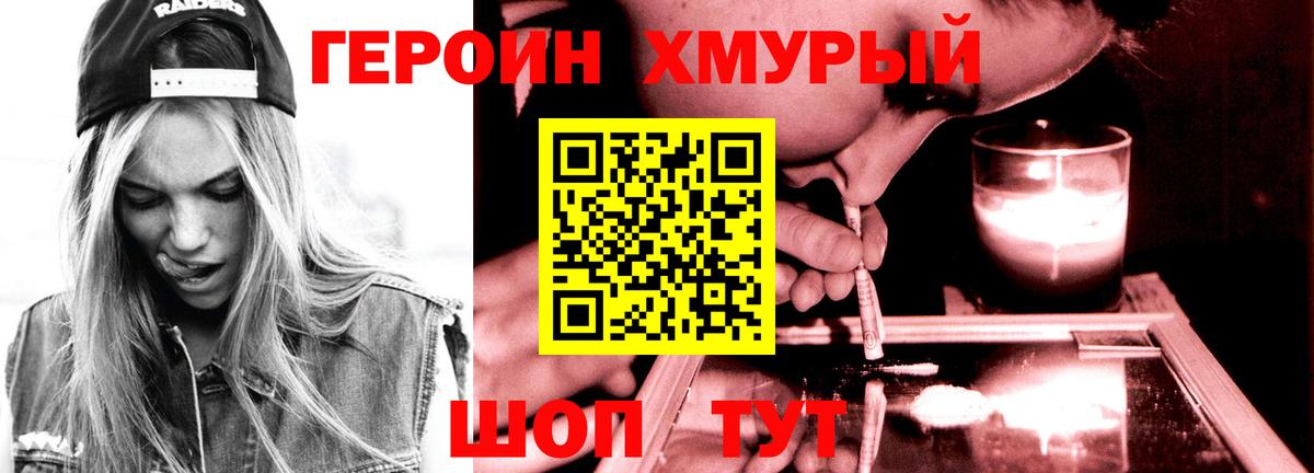 Зима  Вход с VPN  Меф МЯУ МЯУ   ГАШИШ  Марихуана  Cocaine  Альфа ПВП СОЛЬ  