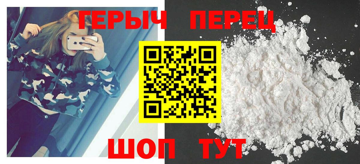 Героин хмурый Зима