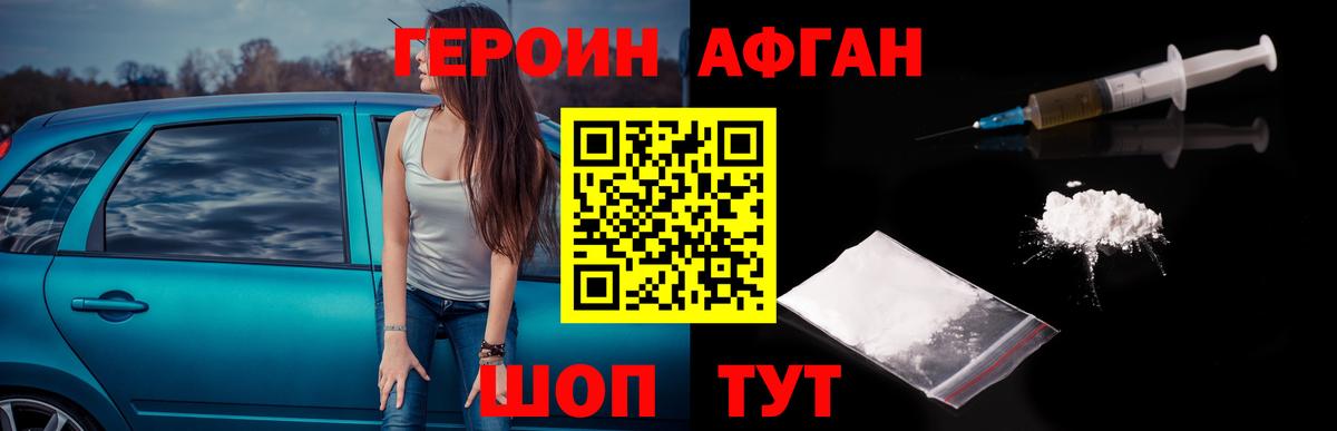 Зима  ГЕРОИН VHQ  ГЕРОИН  Вход с VPN 