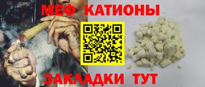 меф Ливны