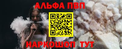 альфа пвп VHQ Лесосибирск