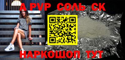 альфа пвп VHQ Лесосибирск