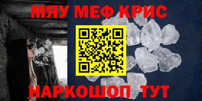 меф Ливны
