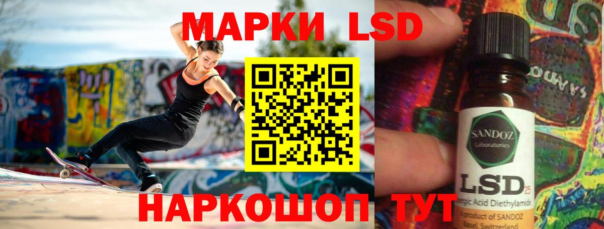 LSD-25 экстази ecstasy  Вход с VPN  LSD-25 экстази ecstasy  Зима 