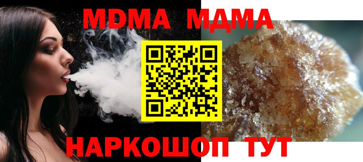 MDMA crystal  МДМА  Зима  MDMA VHQ  Вход с VPN 