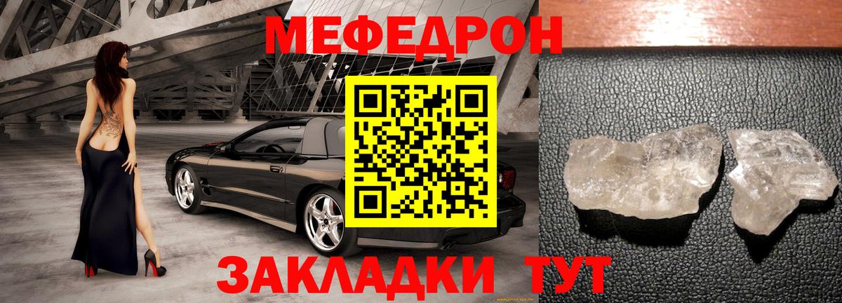 Зима  МЯУ-МЯУ  Меф мяу мяу  Вход с VPN  МЕФ кристаллы 