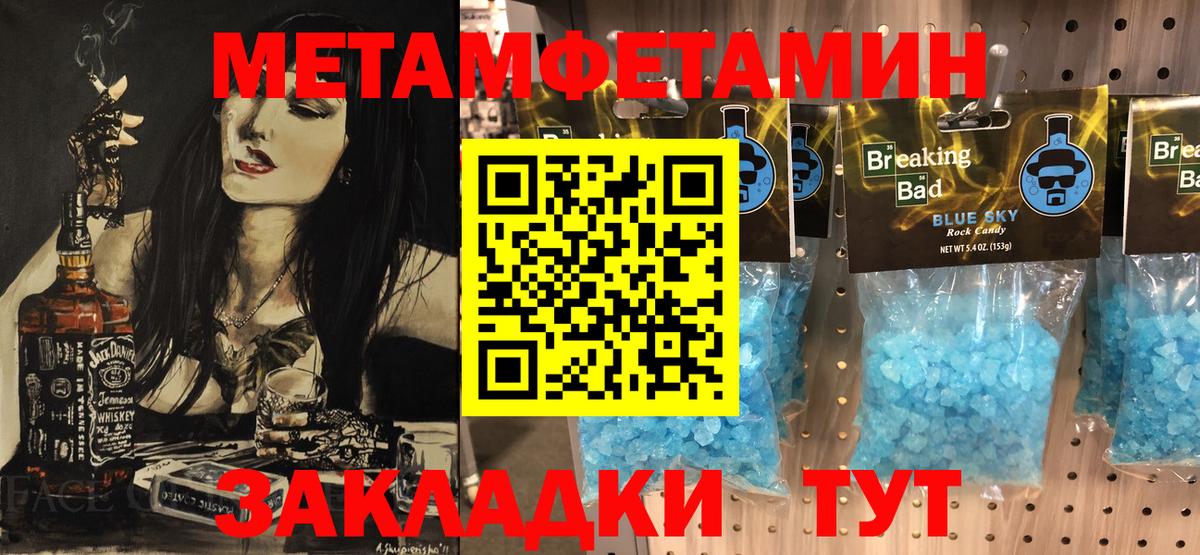 Зима  Метамфетамин мет  Вход с VPN 