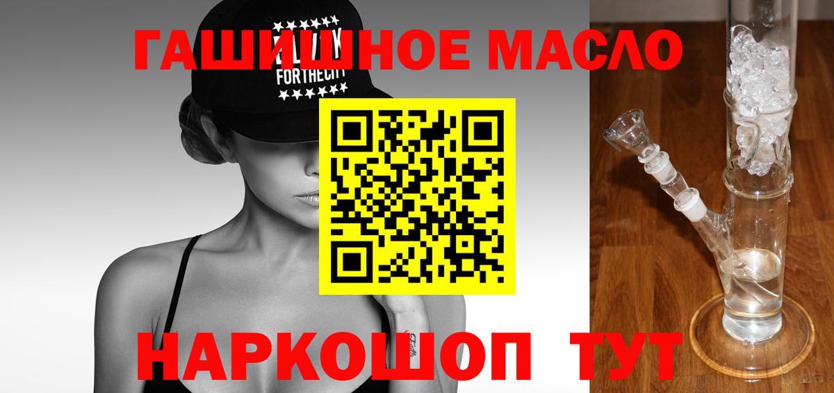 Зима  ТГК жижа  мега зеркало  Вход с VPN 