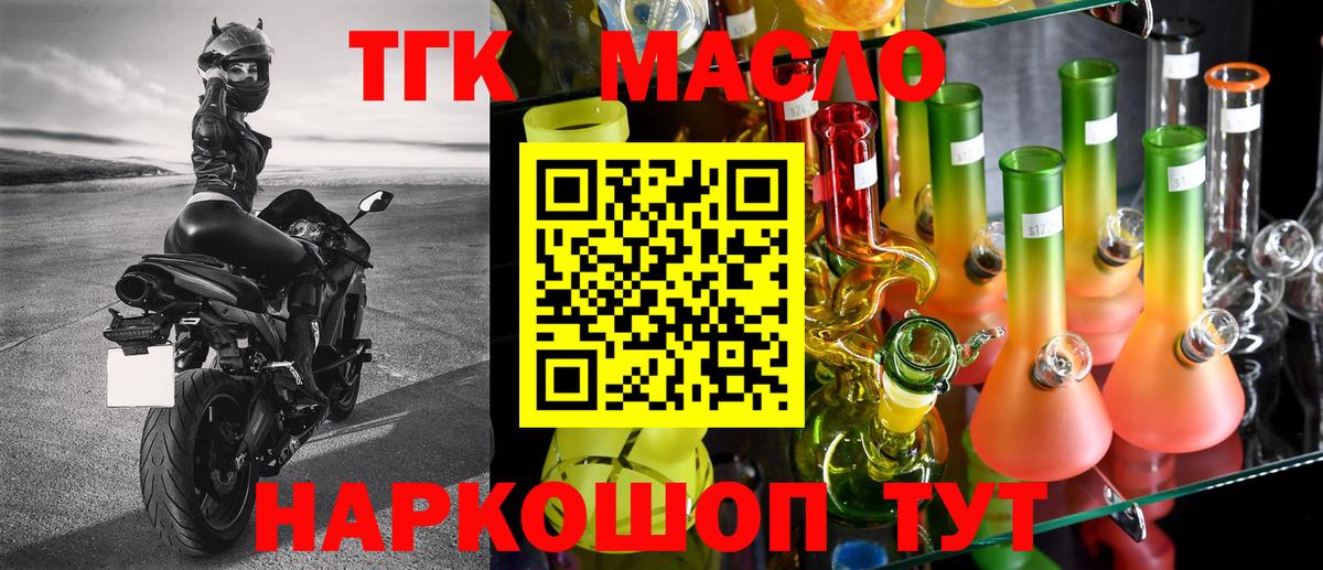 ТГК вейп Зима